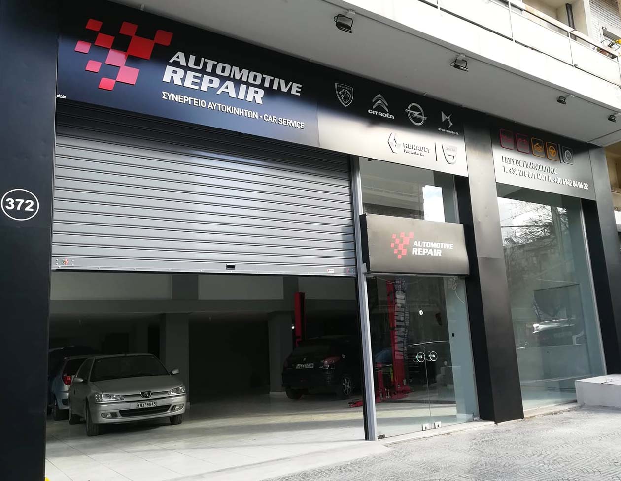 Automotive Repair - Συνεργείο Αυτοκινήτων - Άγιος Ελευθέριος