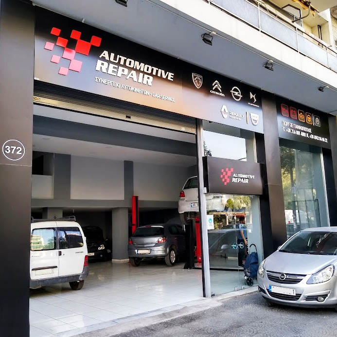 Automotive Repair - Συνεργείο Αυτοκινήτων - Άγιος Ελευθέριος